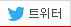 특허청 트위터