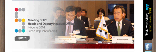 Meeting of IP5 Heads and Deputy Heads of Offices 츮  ̱   5 Ưûȸ(IP5 ûȸ) 6 4~6 λ APEC翡 ȴ.
