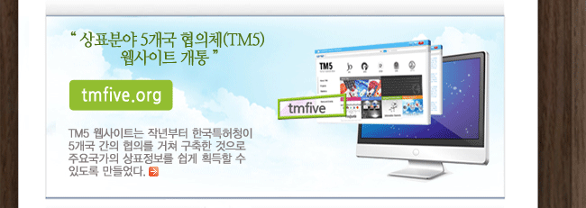 ǥо 5 ü(TM5) Ʈ  tmfive.org TM5 Ʈ ۳ ѱƯû 5  Ǹ    ֿ䱹 ǥ  ȹ  ֵ .