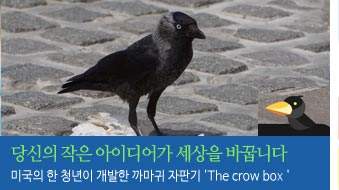  ̵-the crowbox