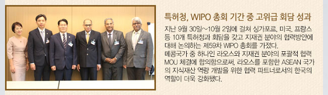 Ưû, WIPO ȸ Ⱓ   ȸ   9 30~10 2Ͽ  ̰,̱,  10 Ưû ȸ   о ¹ȿ  ϴ 59 WIPO ȸ . ᱹ  ϳ   о   MOUüῡ ν,   ASEAN      Ʈʷμ ѱ   ȸƴ.