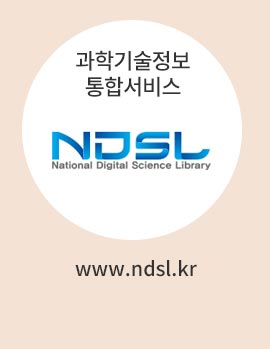 과학기술정보 통합서비스