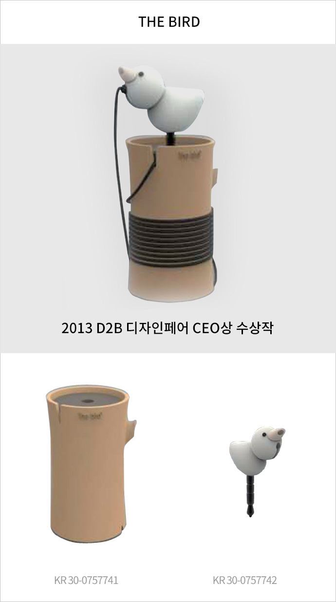 THE BIRD:2013 D2B 디자인페어 CEO상 수상작 - KR 30-0757741 : 휴대폰용 악세사리 보관함, KR 30-0757742 : 새 모양의 휴대폰용 악세사리