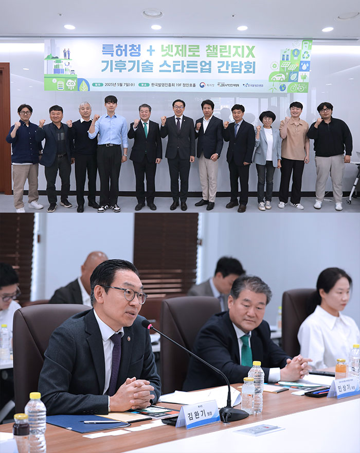 특허청, 기후기술 스타트업들과 소통 강화