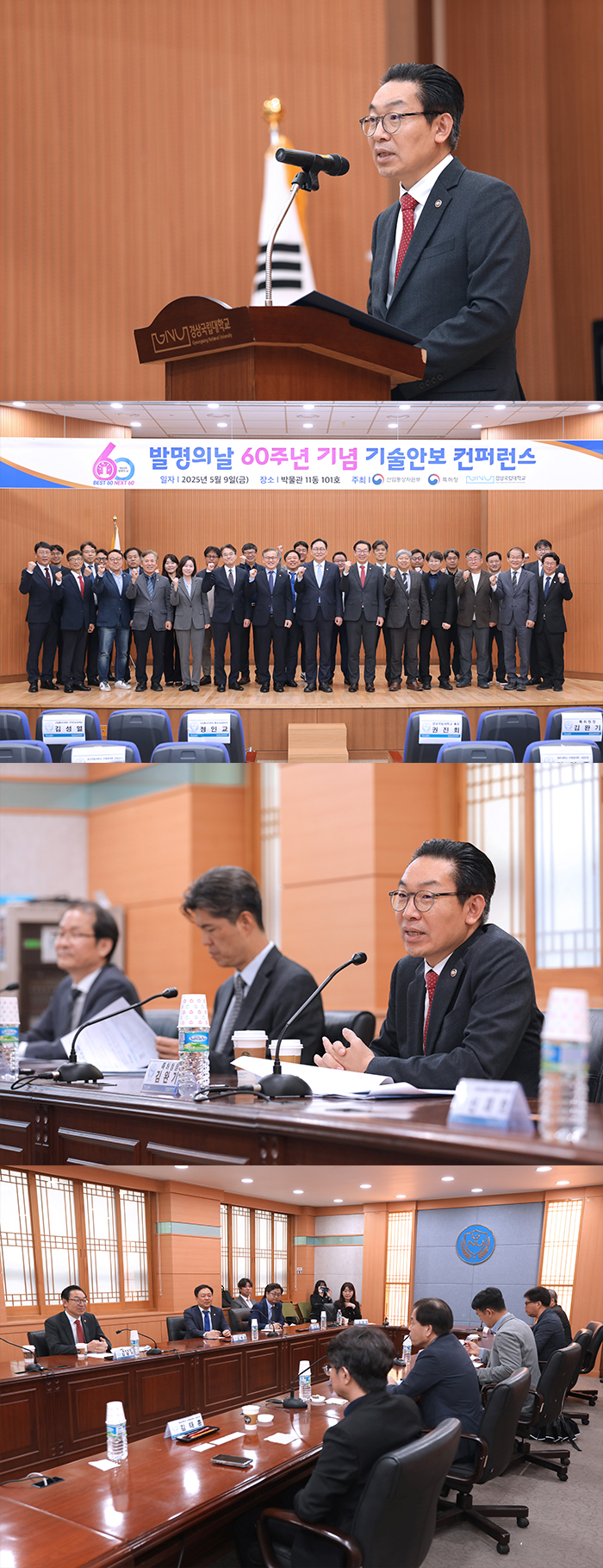산업부-특허청-경상국립대 대학의 연구 기술안보를 위해 맞손!