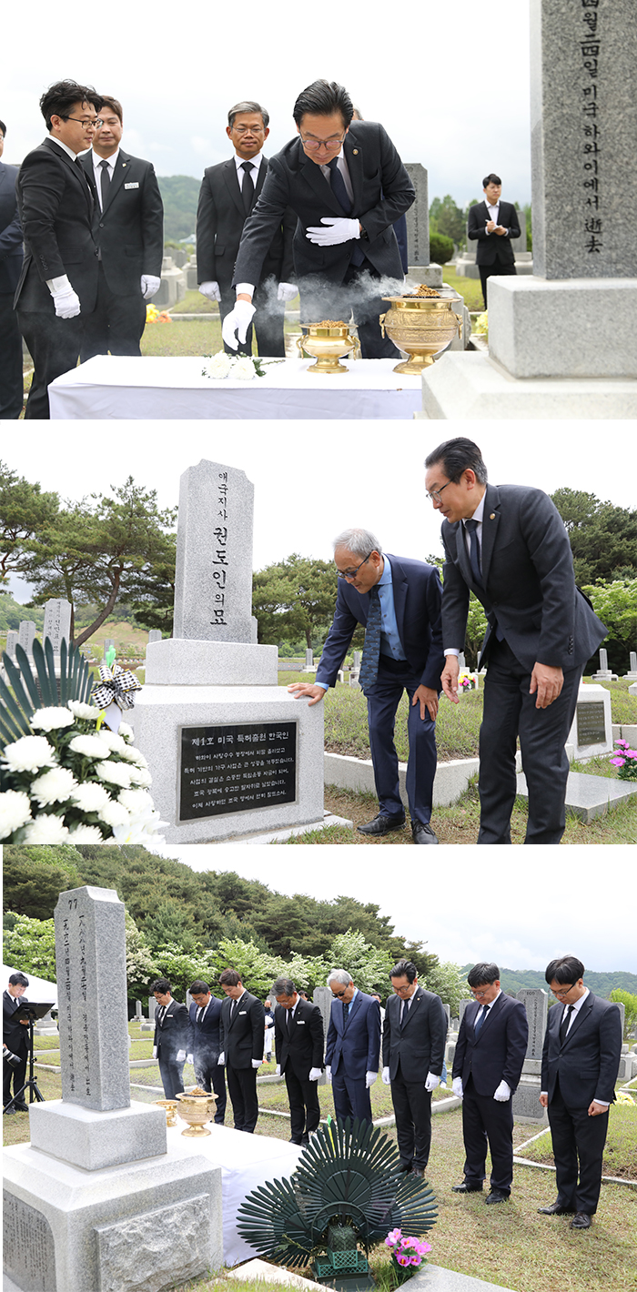 독립운동 발명가 권도인 애국지사 추모식
