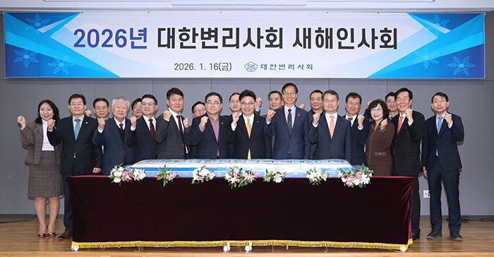 지식재산처ㆍ대한변리사회 새해인사회