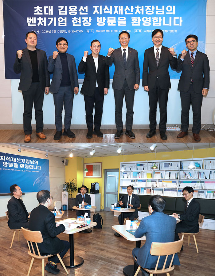 지식재산처장, 벤처기업협회 방문