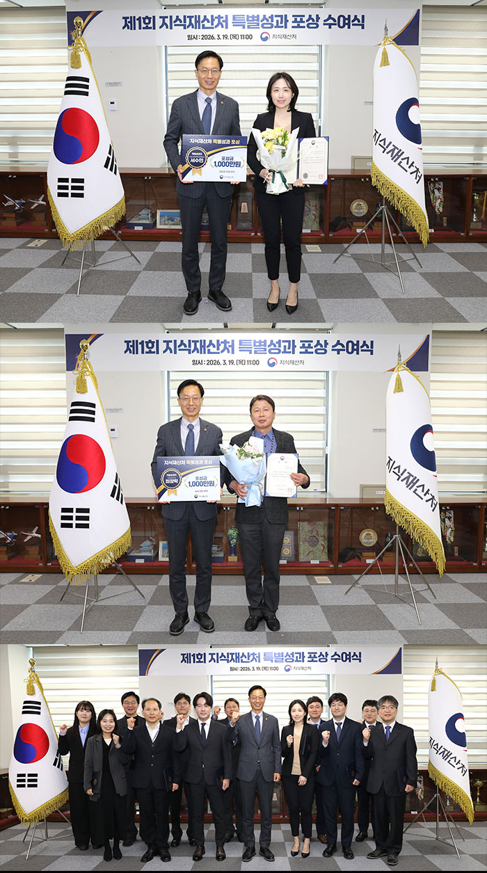 ‘IP 어벤저스 뜬다’, 지식재산처 초대 일잘러 파격보상!