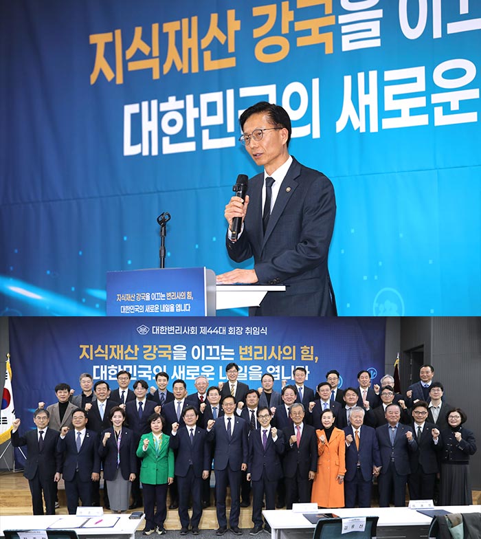 지식재산처장, 대한변리사회 제44대 회장 취임식 참석