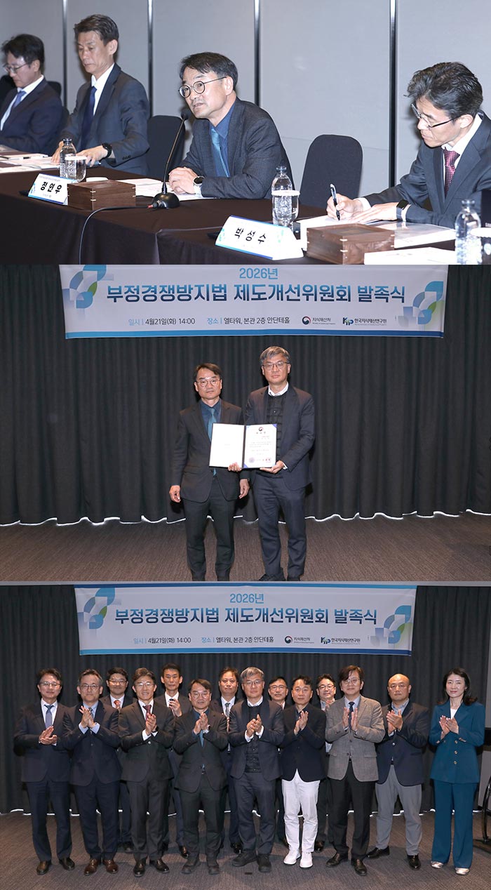AI 시대에 부합하는 지식재산 보호의 새 판 짠다!