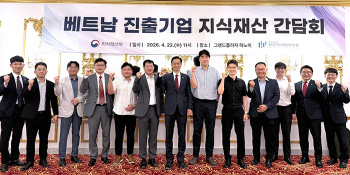 지식재산처장, 베트남 진출기업 간담회 개최
