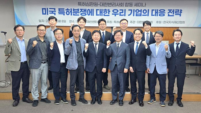 지식재산처, 미국 특허분쟁 대응전략 세미나 개최