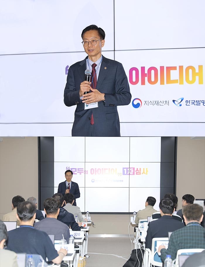 지식재산처장, 모두의 아이디어 심사장 현장점검 실시