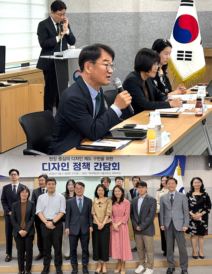 지식재산처, 현장 중심 제도 개선 위해 디자인 관계자 및 전문가와 간담회 개최