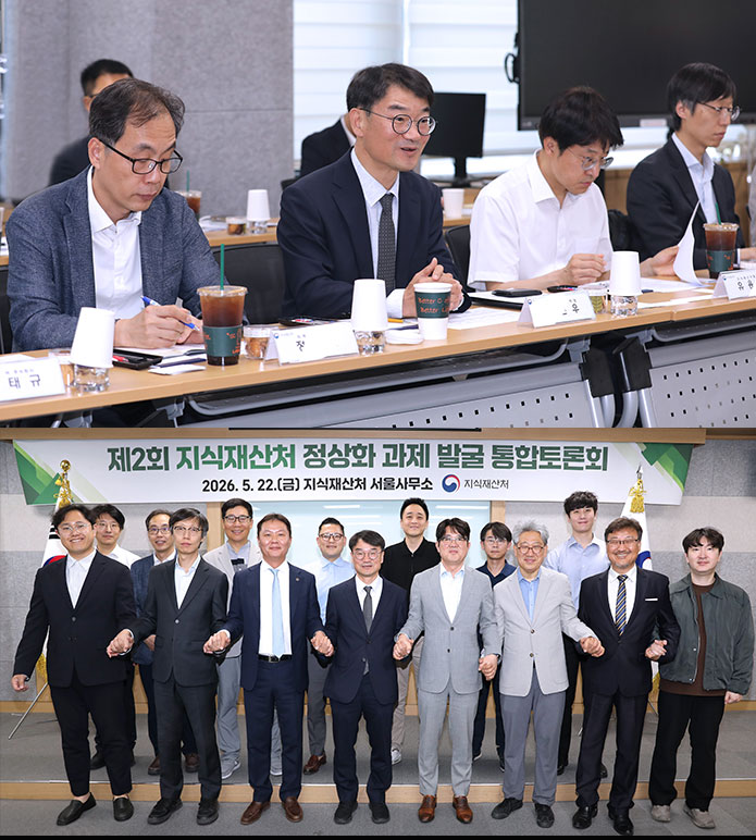 정연우 지식재산처 차장, 제2회 지식재산처 정상화 과제 발굴 통합토론회 개최