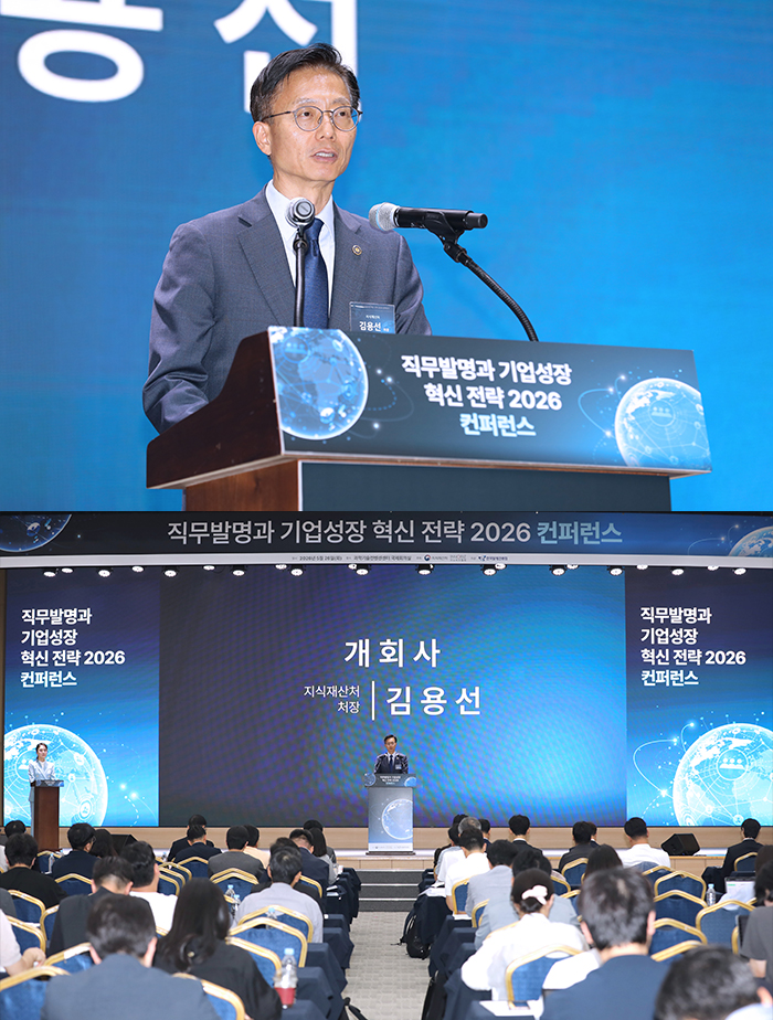 직무발명과 기업성장 핵심 전략 2026 컨퍼런스