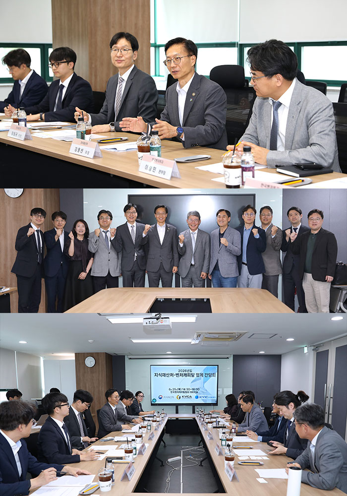 지식재산(IP) 투자 업계와 '벤처캐피탈 업계 간담회' 