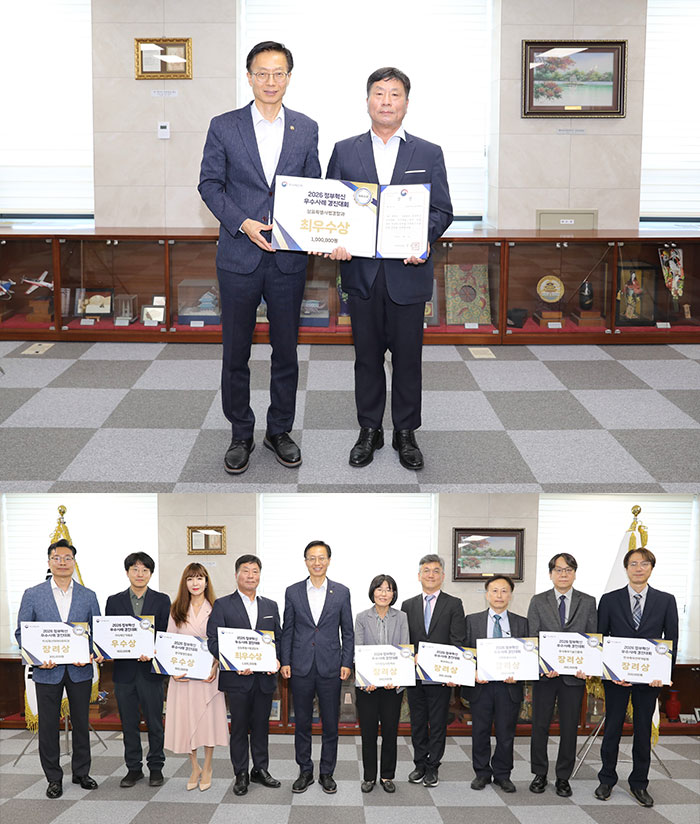지식재산처, 자체 정부혁신 경진대회 우수사례 시상식 개최