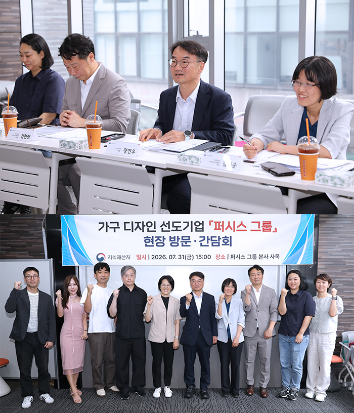 디자인 보호 강화로 K-퍼니처 경쟁력 높인다!