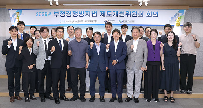 '부정경쟁방지법 제도개선위원회 제3차 회의' 개최