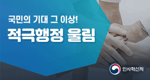 지재권 분쟁 공동대응 (특허청, 한국지식재산보호원)