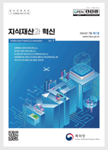 지식재산과 혁신 제7호.pdf