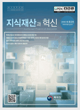 지식재산과 혁신.pdf (thickened).pdf