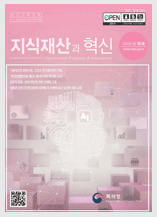 지식재산과 혁신 제5호.pdf