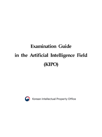 Examination Guide in the Artificial Intelligence Field