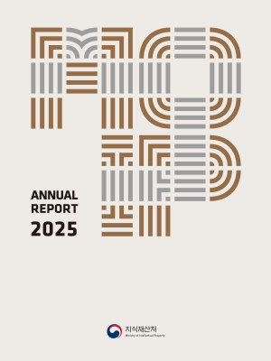 2025 Annual Report