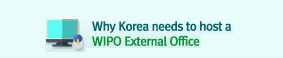 Why Korea needs to host a WIPO External Office