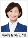 특허청장 김완기