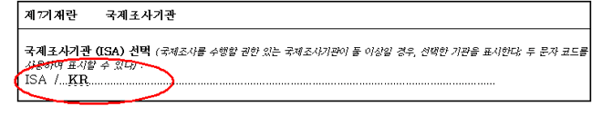 제7기재란 국제조사기관 예시 그림