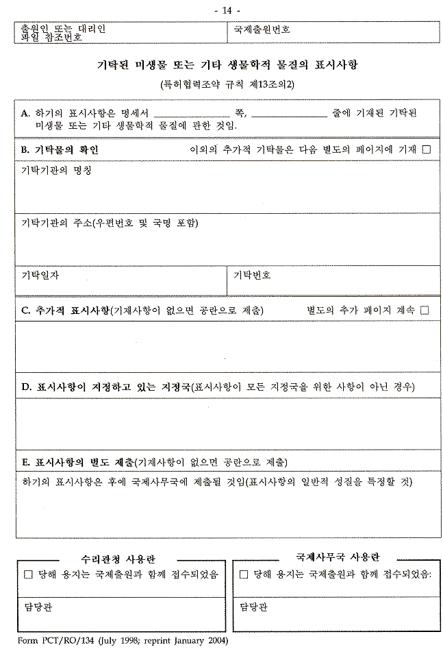 미생물기탁증 Sample 예시