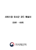 지식재산처