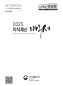 2025 지식재산백서 표지