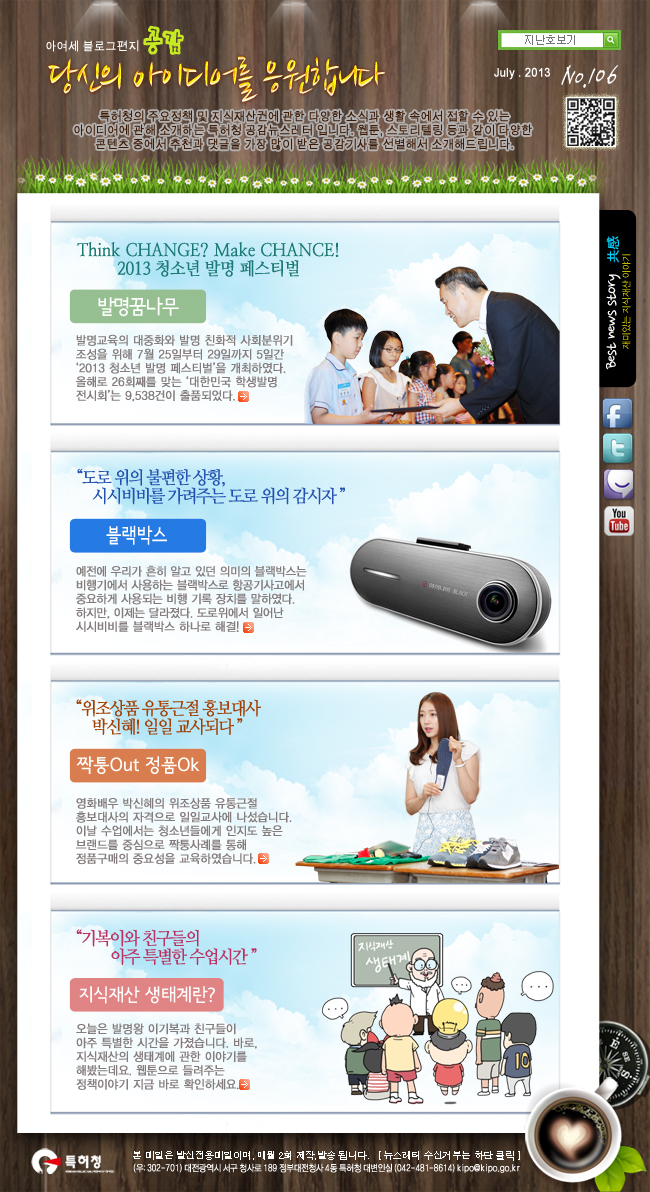 아여세 블로그편지 당신의 아이디어를 응원합니다