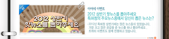 2012 ݱ ִ ּ̾ Ưû ֿ䴺߿   ? 2012 Ưû ݱ⿡   ־ϴ.  ũ     ϳ ּ̾ . Ʈ ̺Ʈ Բ ϰ ֽϴ. 