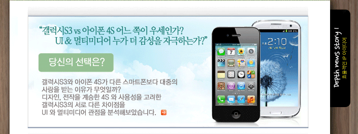 S3 vs  4S   켼ΰ? UI & Ƽ̵    ڱϴ°? S3  4S ٸ Ʈ    ޴  ϱ? ,   4S  뼺  S3  ٸ  UI  Ƽ̵  мغҽϴ.