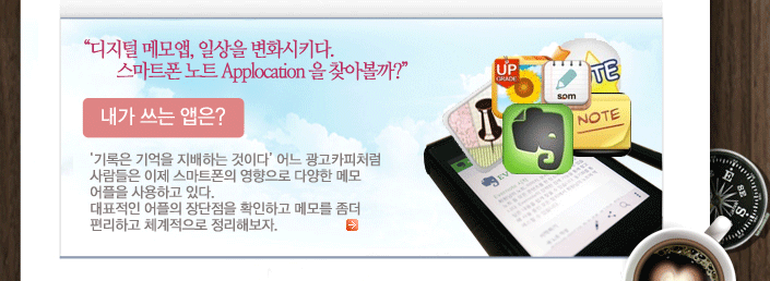  ޸, ϻ ȭŰ. Ʈ Ʈ Applocation  ãƺ?   ϴ ̴  īó   Ʈ  پ ޸  ϰ ִ. ǥ   Ȯϰ ޸  ϰ ü غ.