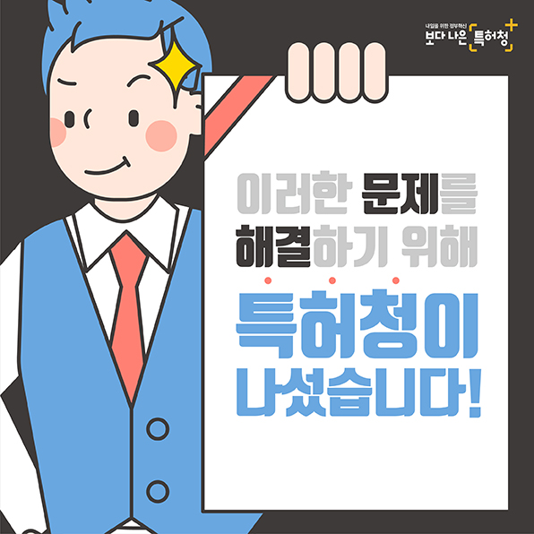 사장님, 이제 특허기술로 대출 받으세요