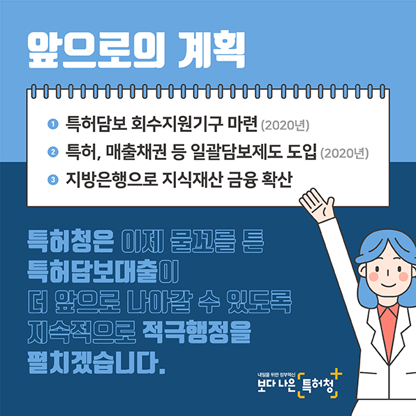 사장님, 이제 특허기술로 대출 받으세요