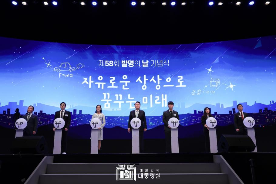 Various Activities of the 58th Invention Day Ceremony